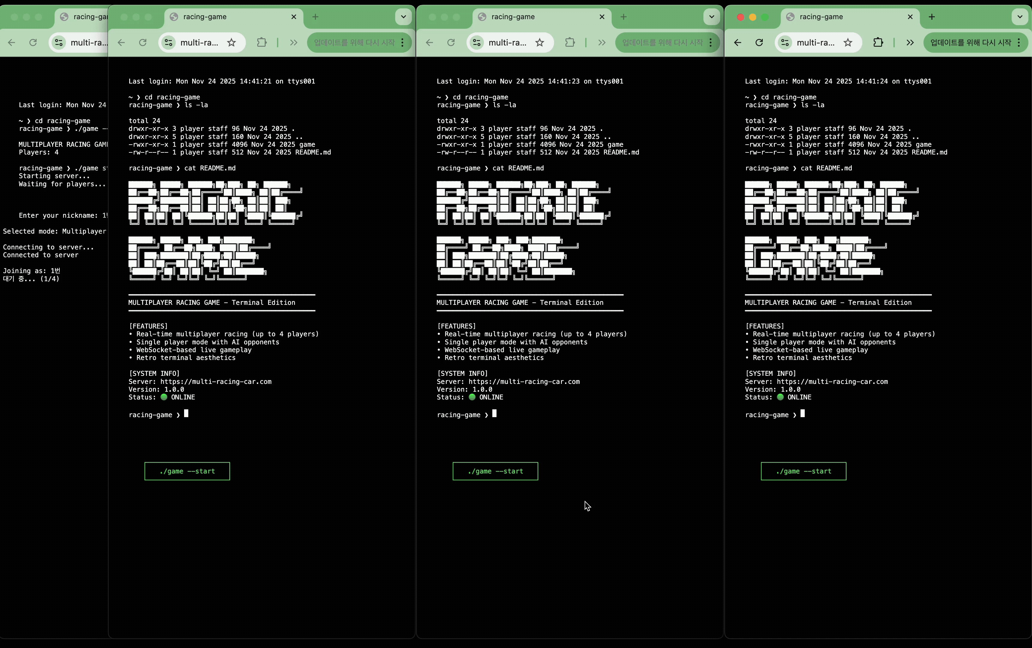 4인 멀티플레이 레이싱 게임 실행 화면